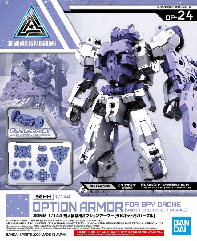30MM Option Armor #24 for Spy Drone (Rabiot Exclusive) Purple