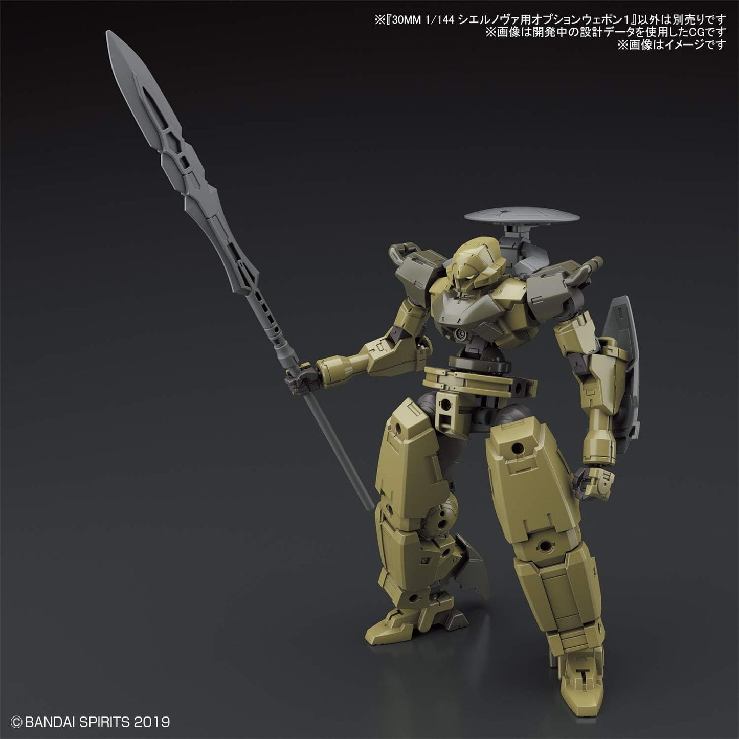 30MM Option Weapon #08 for bEXM-14T Cielnova