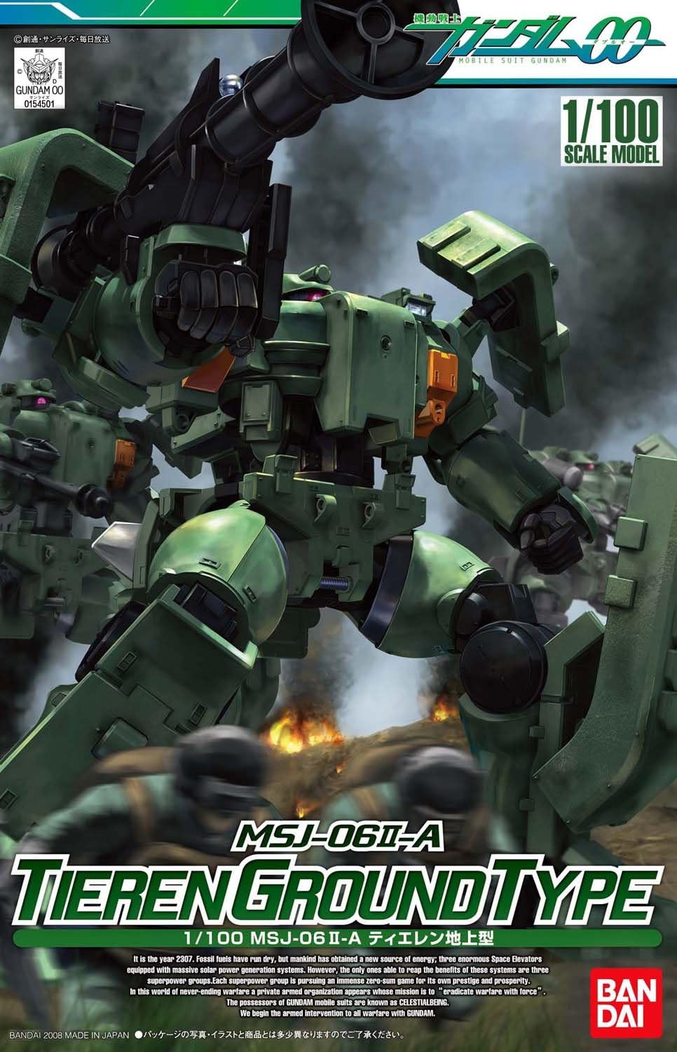 1/100 Gundam 00 HG #07 Tieren Ground Type