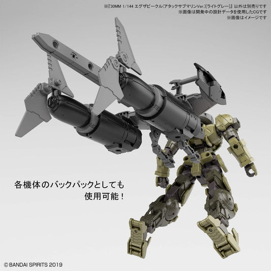 30MM Vehicle #05 Extended Armament Vehicle (Attack Submarine ver.) Light Gray