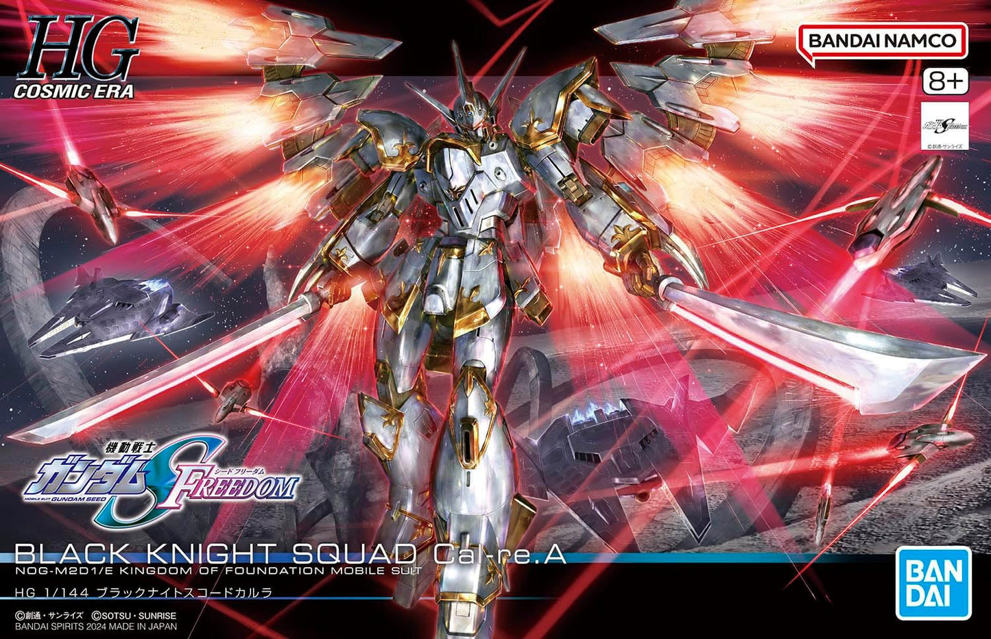 HG CE #257 Black Knight Squad Cal-re.A (Mobile Suit Gundam SEED Freedom)