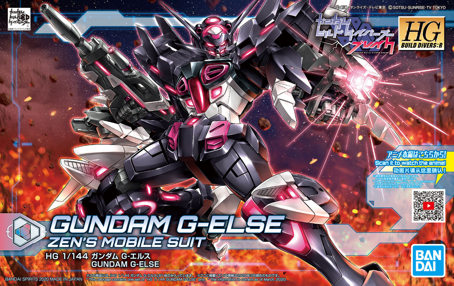HG BD:R #20 Gundam G-Else