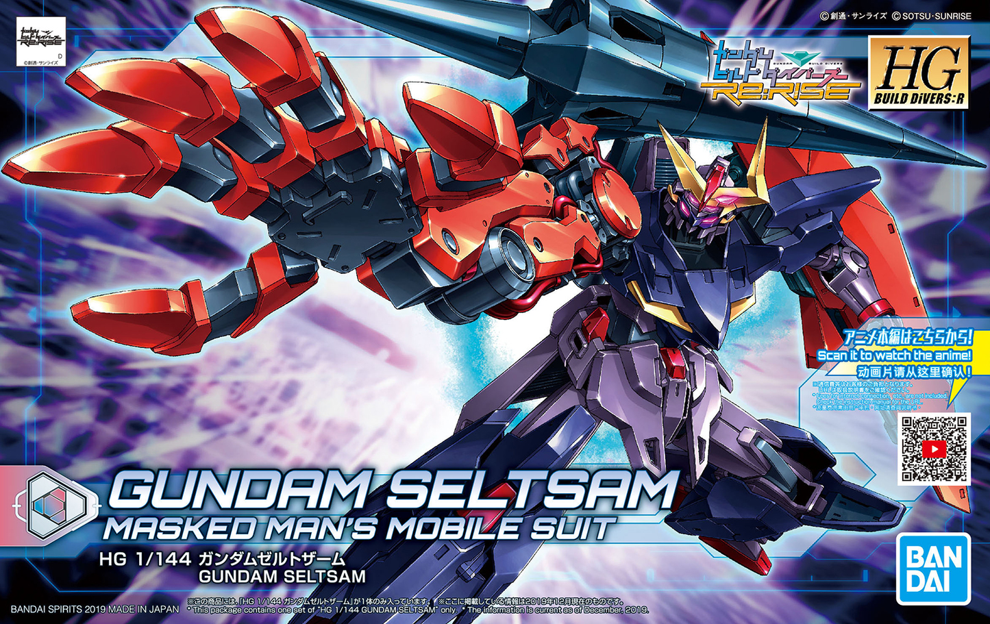 HG BD:R #09 Gundam Seltsam