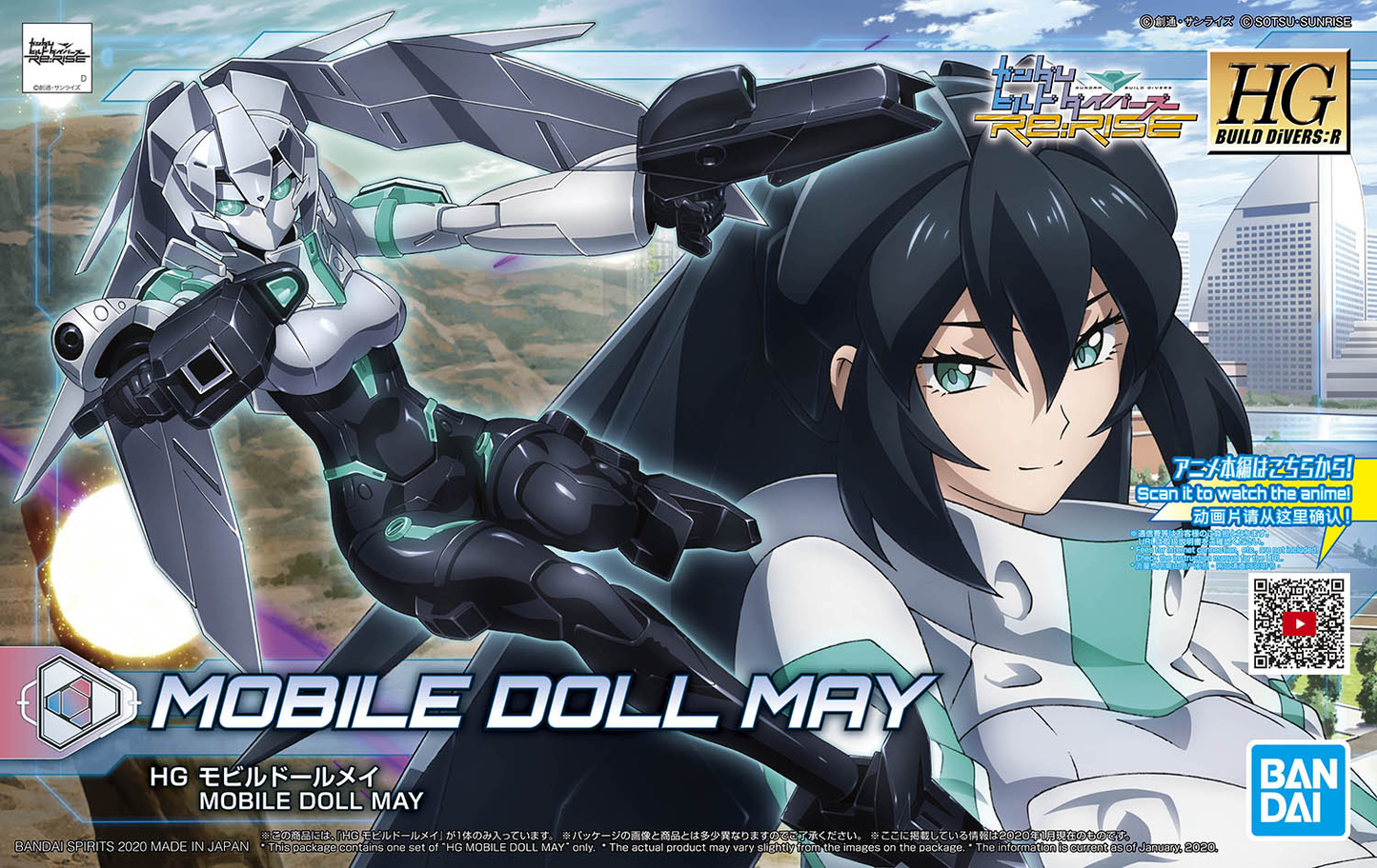 HG BD:R #14 Mobile Doll May