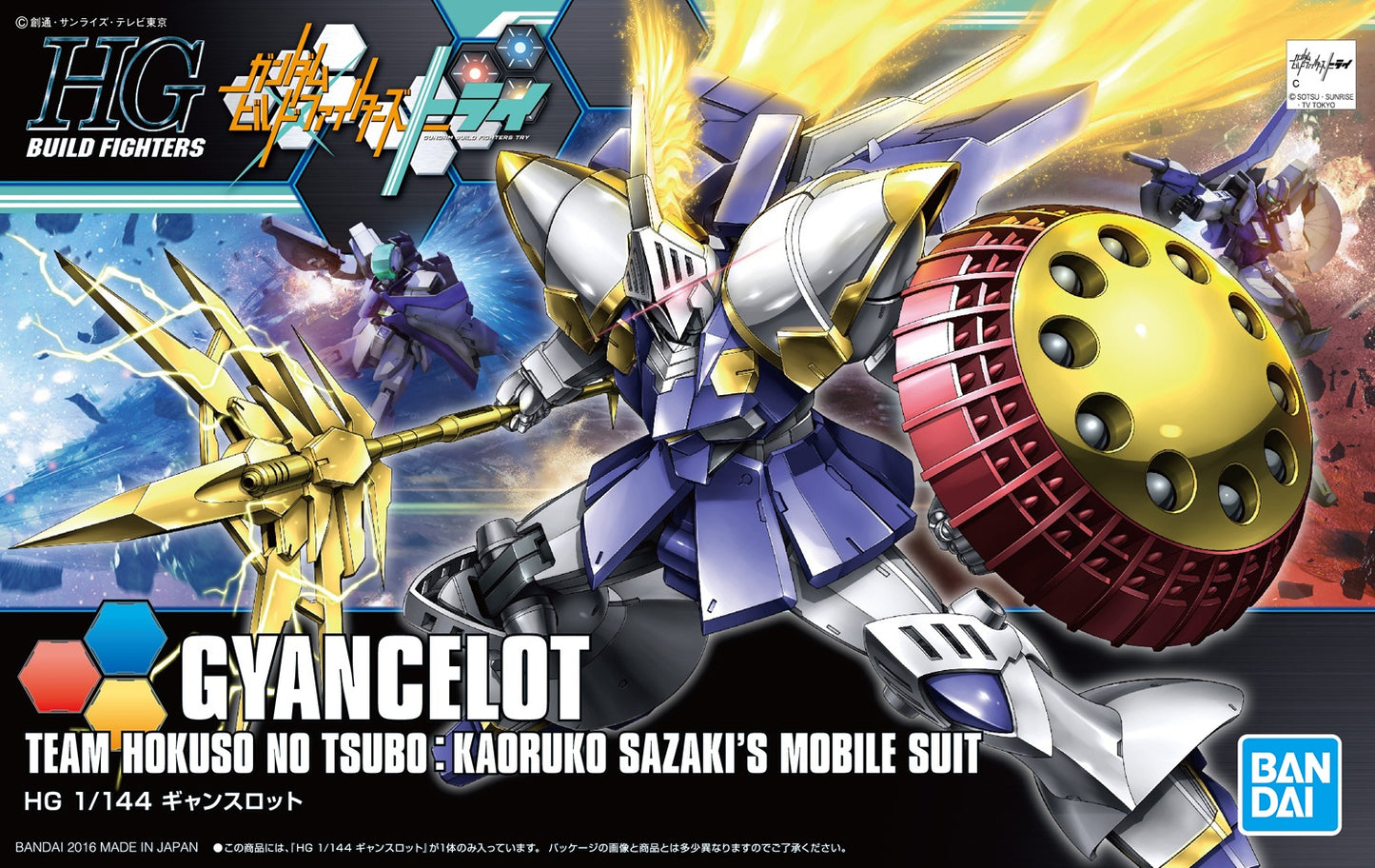 HG BF #46 Gyancelot