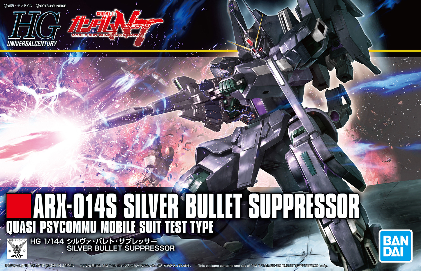 HG UC #225 Silver Bullet Suppressor