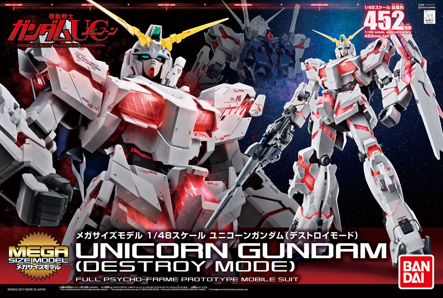 1/48 MEGA Size Model Unicorn Gundam Destroy Mode