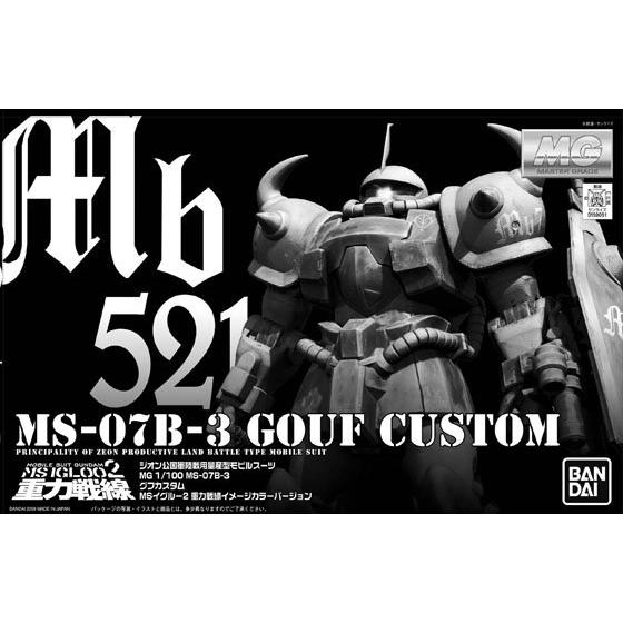 MG Gouf Custom MS Igloo 2 Gravity Front ver. (PremiumBandai)