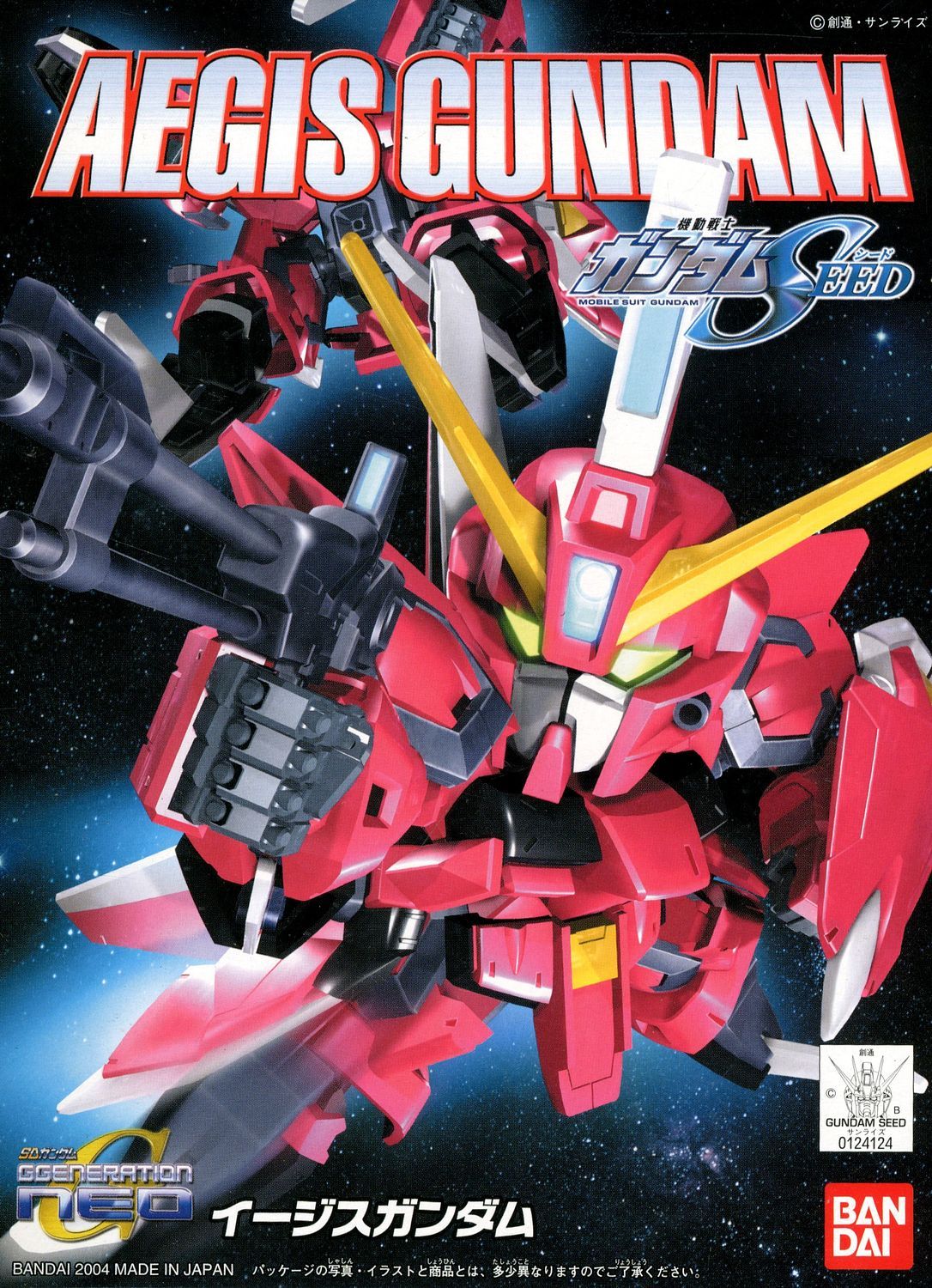 SD #261 Aegis Gundam