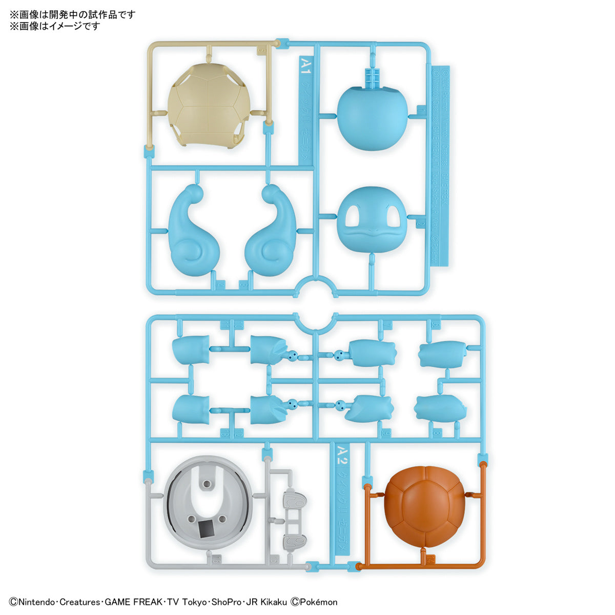 Pokemon Plastic Model Collection Quick 17 Squirtle