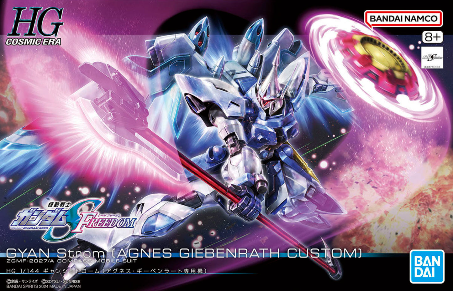 HG Gyan Strom - Agnes Giebenrath Custom (Mobile Suit Gundam SEED Freedom)