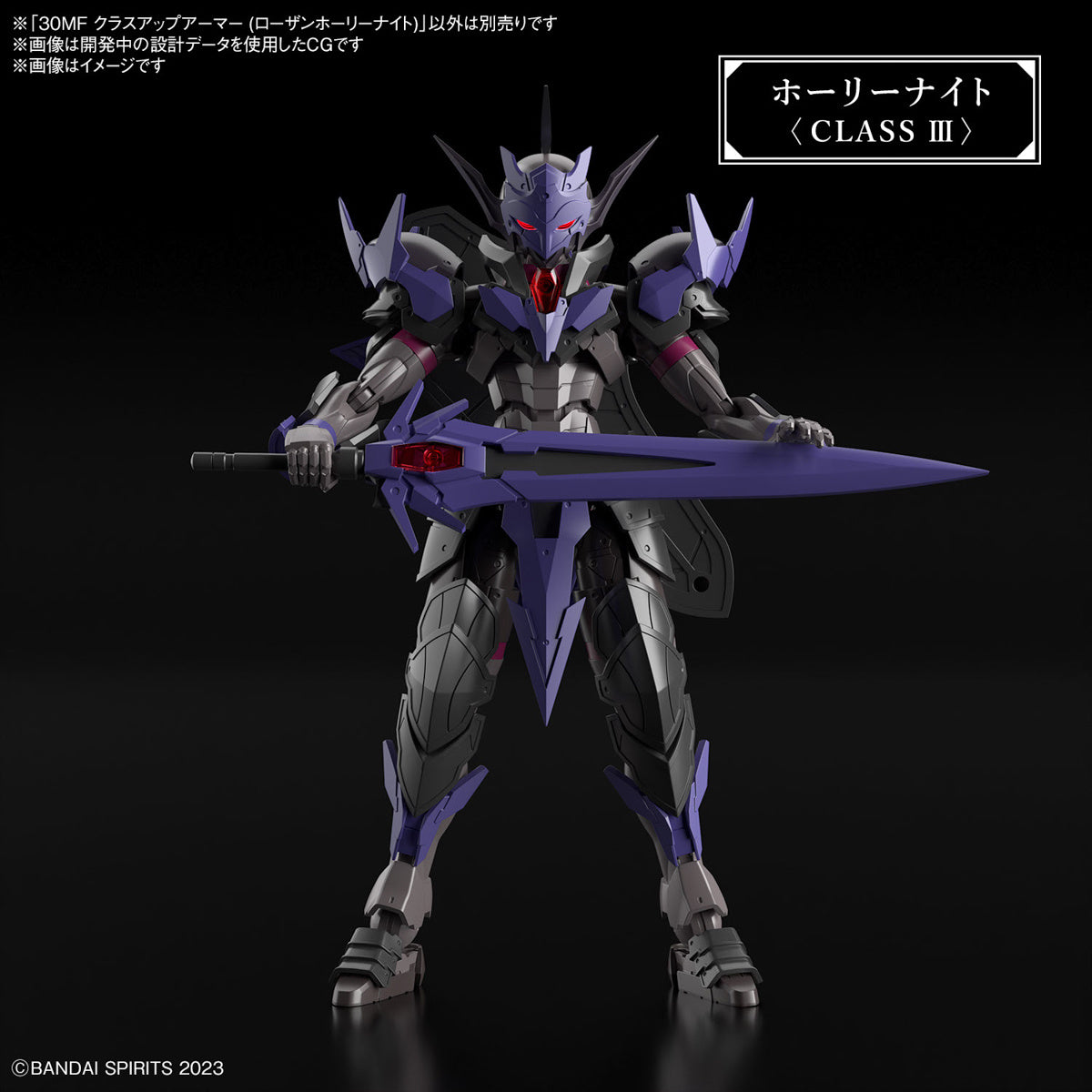 30MF Class Up Armor (Rozen Holy Knight)