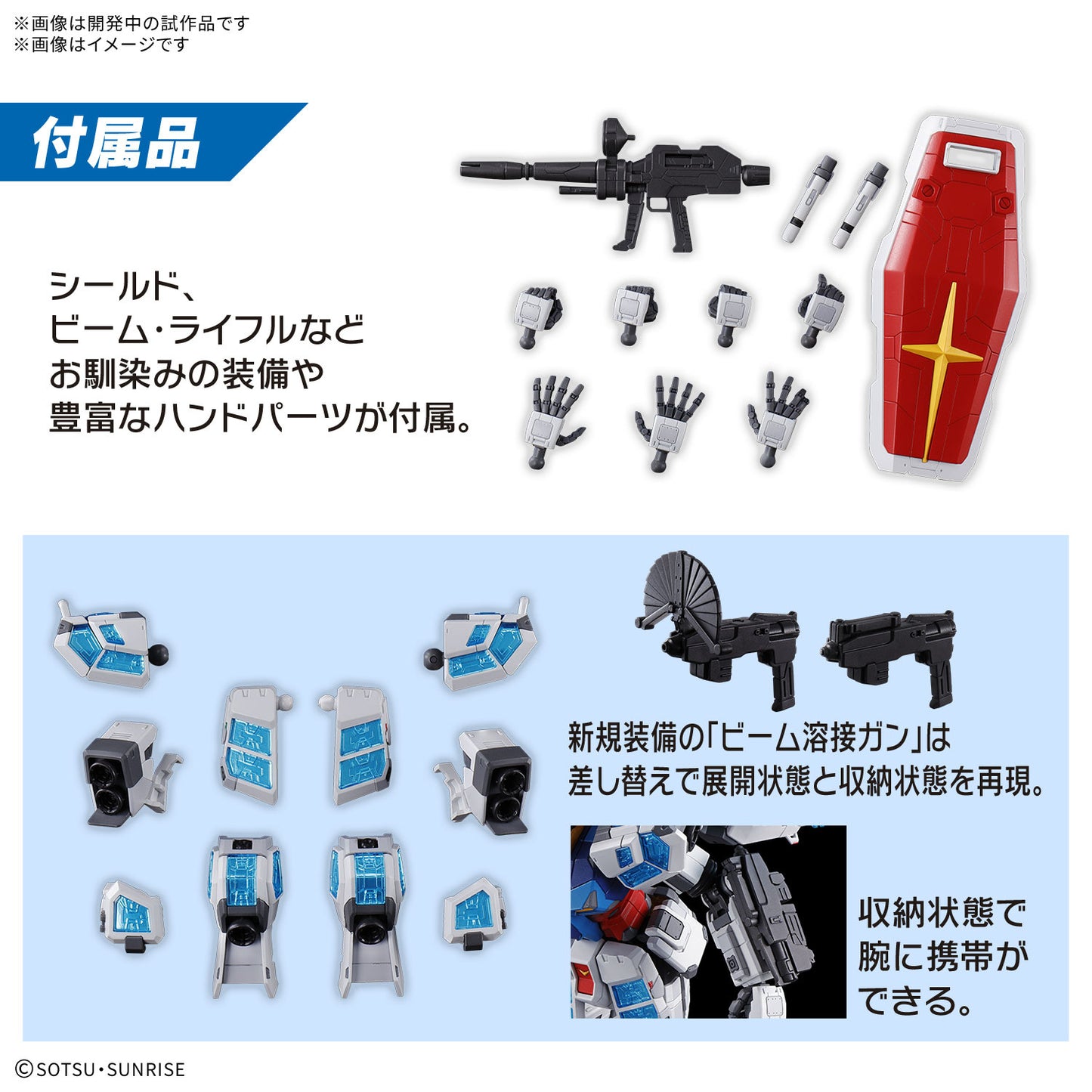 EXPO2025 RX-78F00/E Gundam (EX-001 Glass Feather)