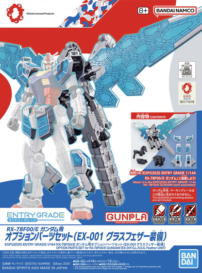 EXPO2025 Entry Grade RX-78F00/E Gundam + Optional Parts Set (EX-001 Glass Feather)