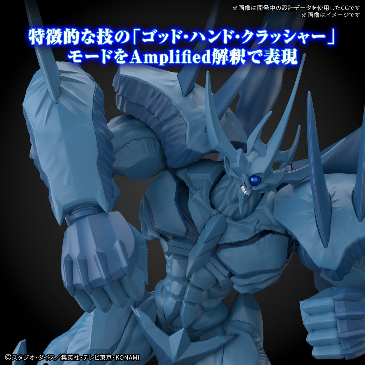 Figure-rise Standard Amplified Obelisk The Tormentor (Yu-Gi-Oh!)
