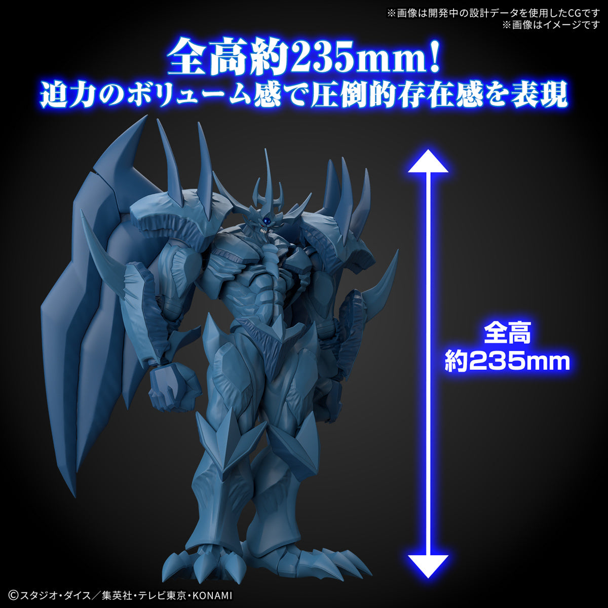Figure-rise Standard Amplified Obelisk The Tormentor (Yu-Gi-Oh!)