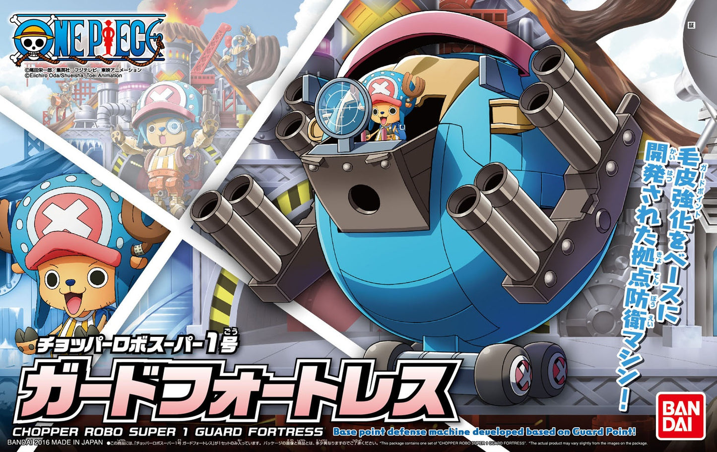 Chopper Robo Super No.1 Guard Fortress
