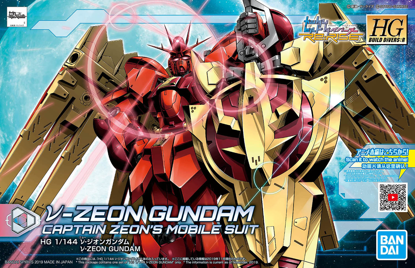 HG BD:R #05 Nu-Zeon Gundam