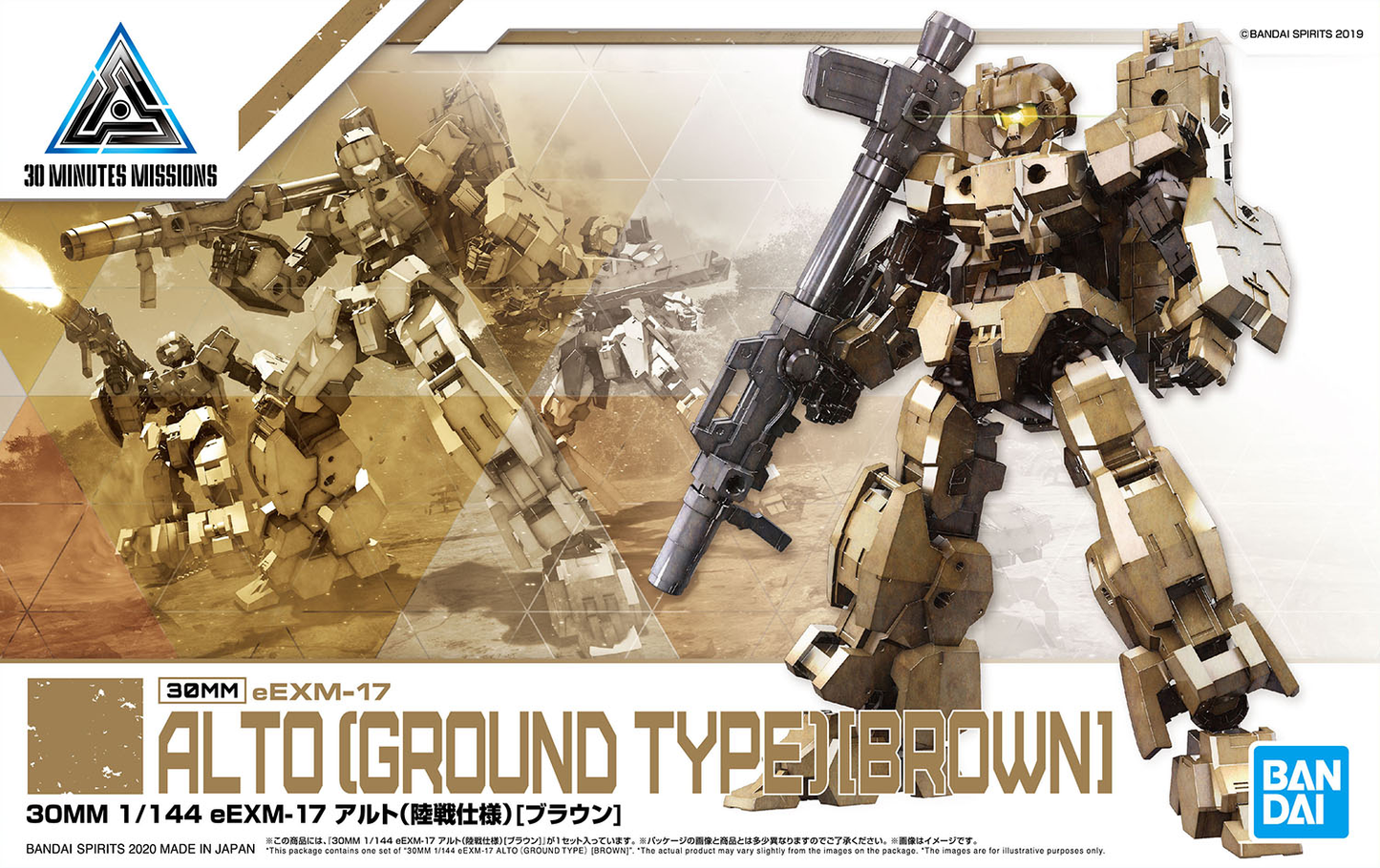 30MM #19 eEXM-17 Alto Ground Type Brown