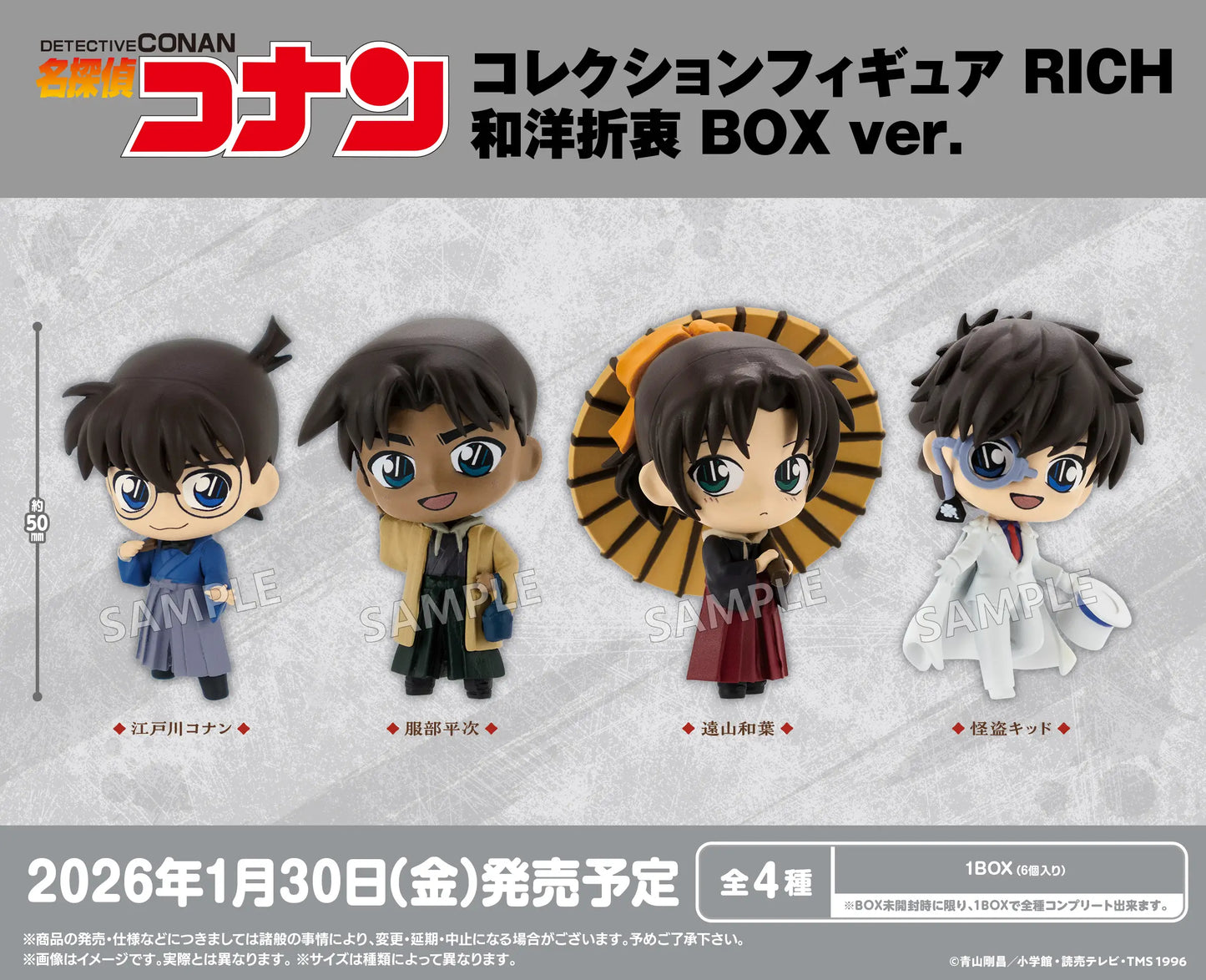 [Random] Detective Conan Collection Figure RICH Japanese-Western Eclectic Style ver. Blind BOX
