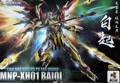 Motor Nuclear Model Kit MNP-XH01 Bai Qi Damaged Box