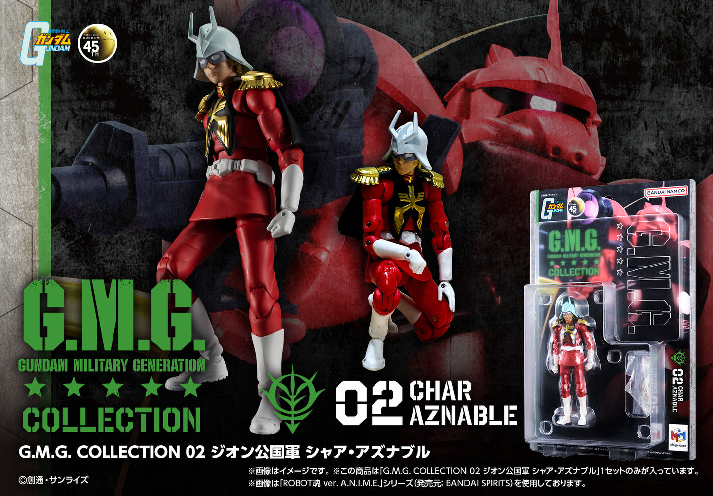 G.M.G. Collection 02 Mobile Suit Gundam Principality of Zeon Char Aznable
