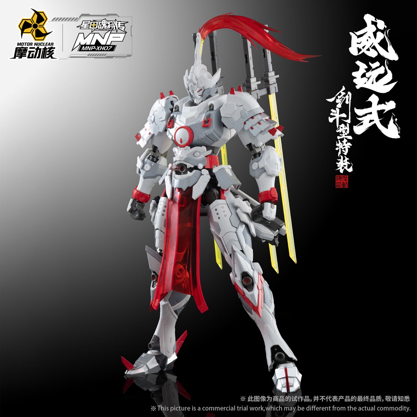 MNP-XH07 Weiyuan Style Sword Fighting Type Special Equipment