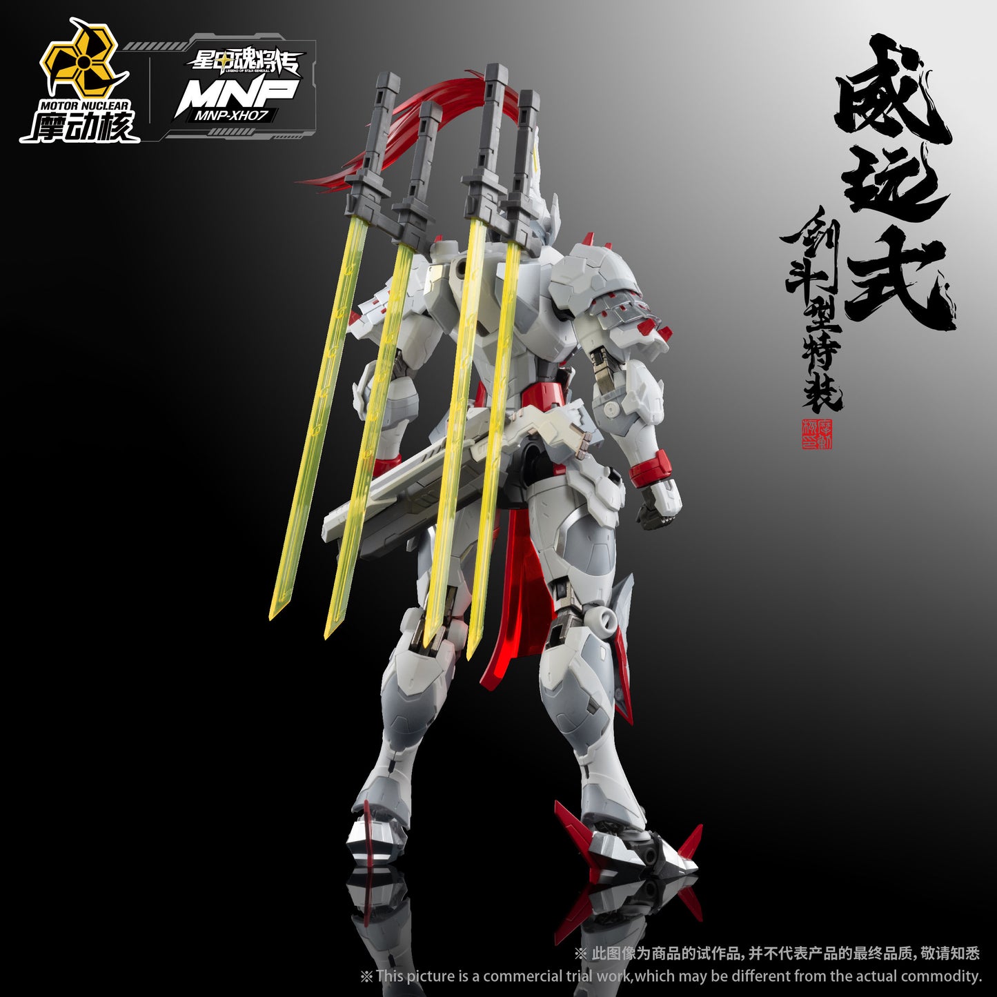 MNP-XH07 Weiyuan Style Sword Fighting Type Special Equipment