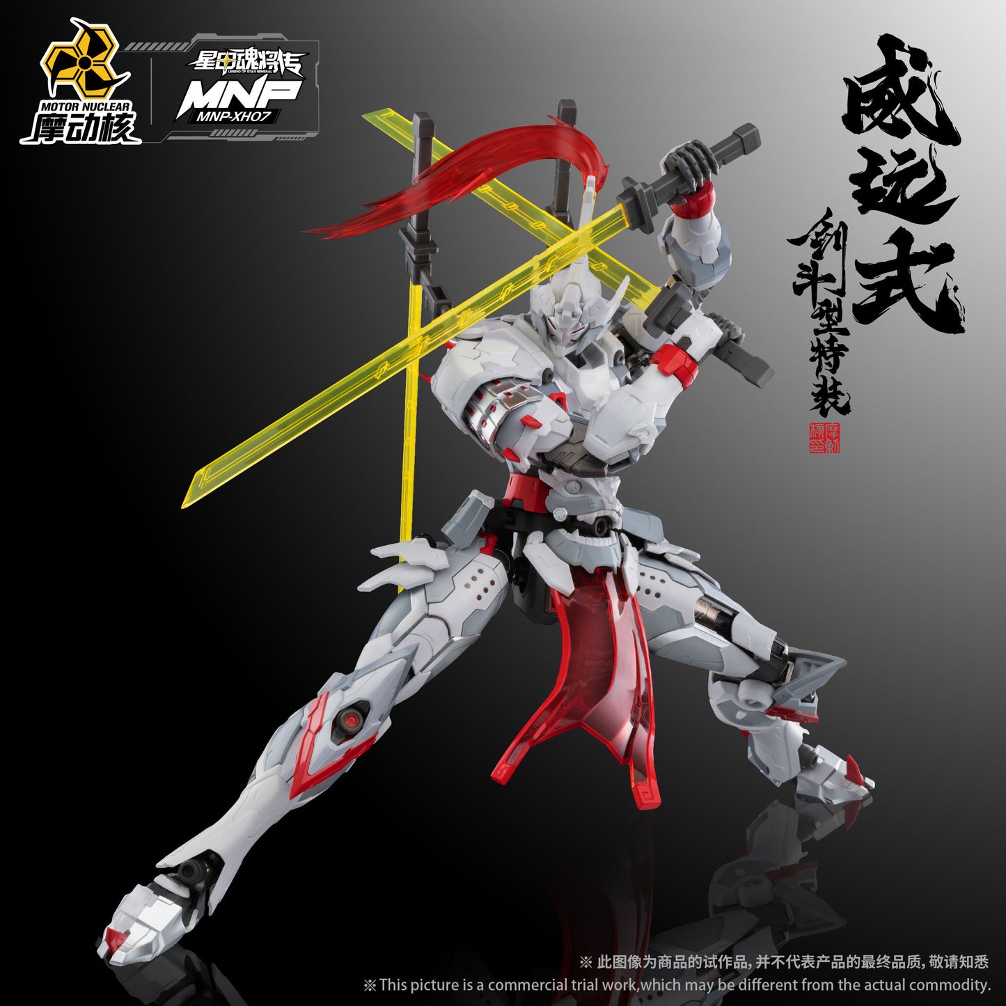 MNP-XH07 Weiyuan Style Sword Fighting Type Special Equipment